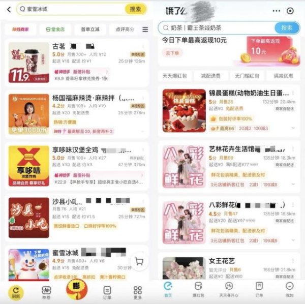 上上通 县城没有即时零售